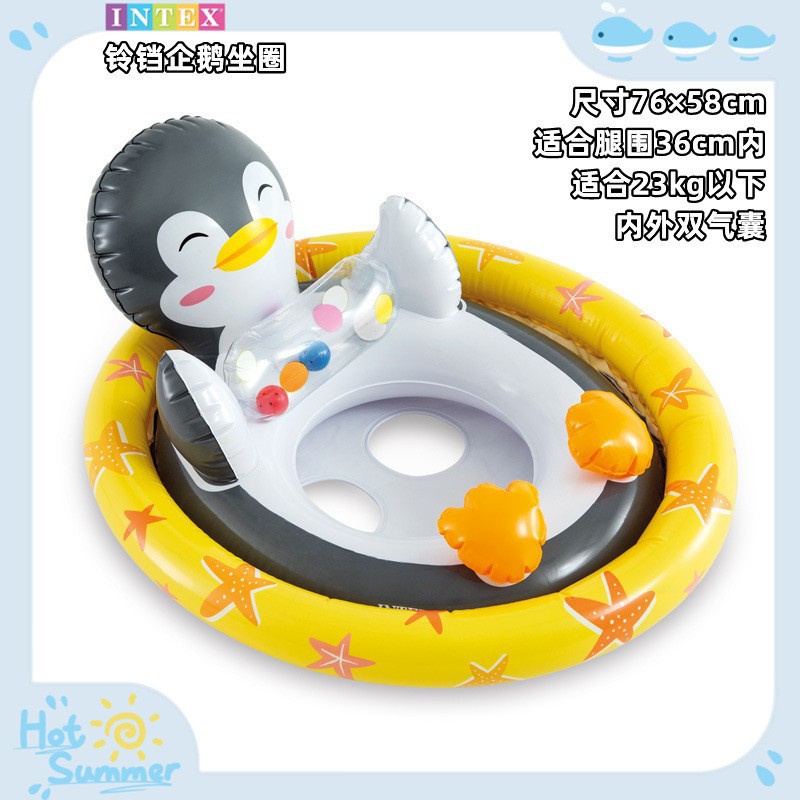 Picture of INTEX baby swimming ring underarm children children baby swimming ring umbrella cover sunshade seat ring 0-1-3-6 years old