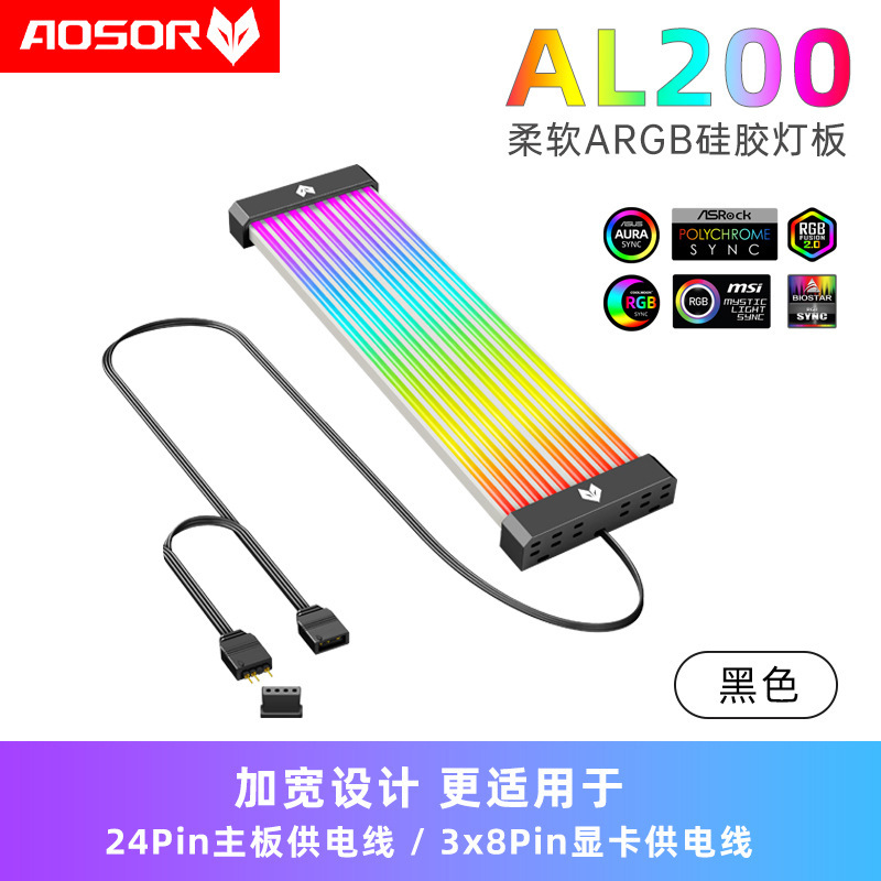 Picture of Cross-Border Al200 Motherboard Luminous Line Desktop Computer Argb Chassis Light Bar Divine Light Synchronization Graphics Card Rgb Neon Line