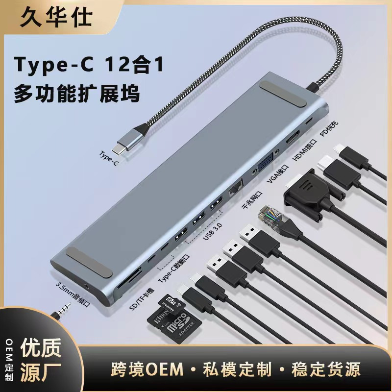 Picture of type-c five-in-one docking station usb hub 3.0 extender multi-function hub expansion dock
