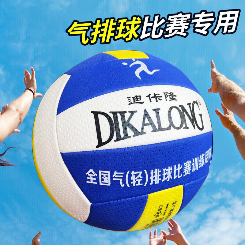 Picture of Light Volleyball No.7 Middle-aged and Elderly Students Special Soft Not Hands Professional Competition Training Large Steam Volleyball Wholesale