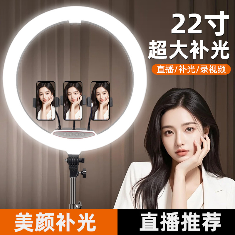 Picture of Factory Direct supply mobile phone live support Photography LED light 2.1 m tripod 22 inch ring fill light