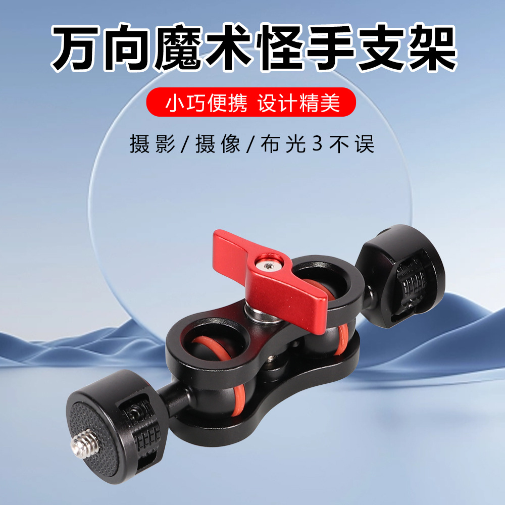 Picture of New universal strange hand universal bracket monitor camera accessories magic hand bracket pea crab tongs new product