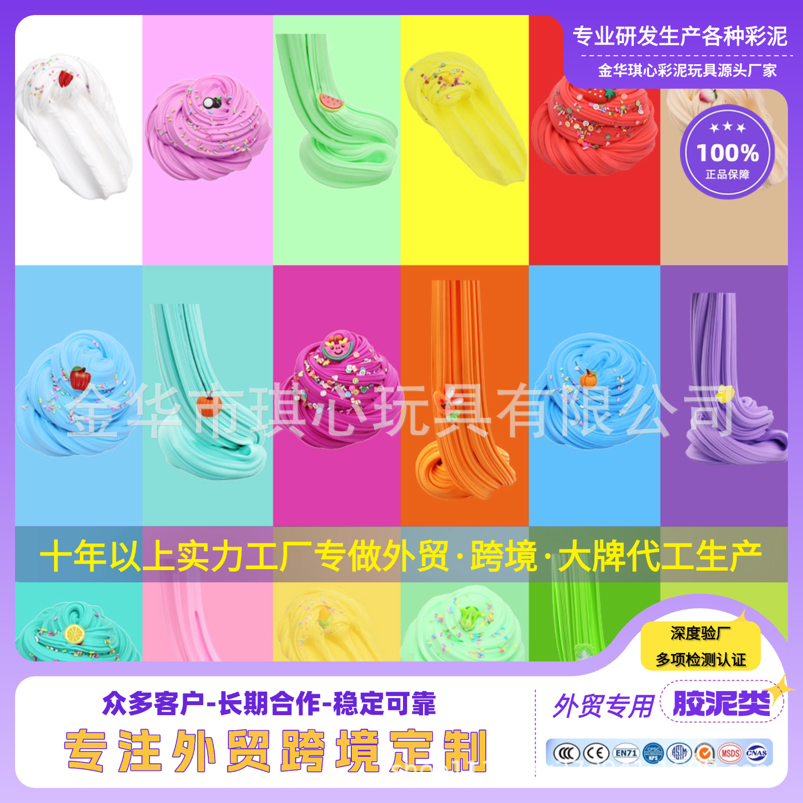 Picture of Cotton Butter Mud Slime Ramen Mud Poke Mud Ultra-Light Clay Decompression Color Mud Manufacturer 60ml Clay