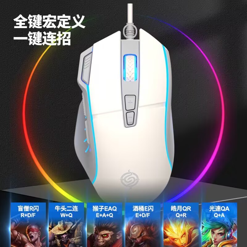Picture of Viper Q6 wired gaming mouse desktop computer notebook home office lighting macro programming LOL e-sports