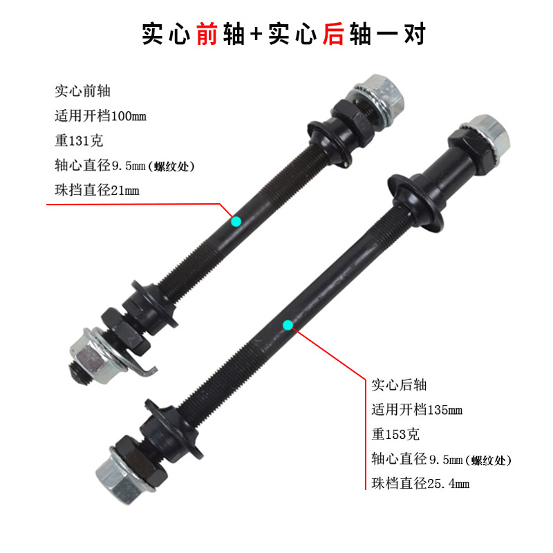 Picture of Mountain bike solid axle hub front and rear variable speed axle hub front and rear axle axle axle cross border