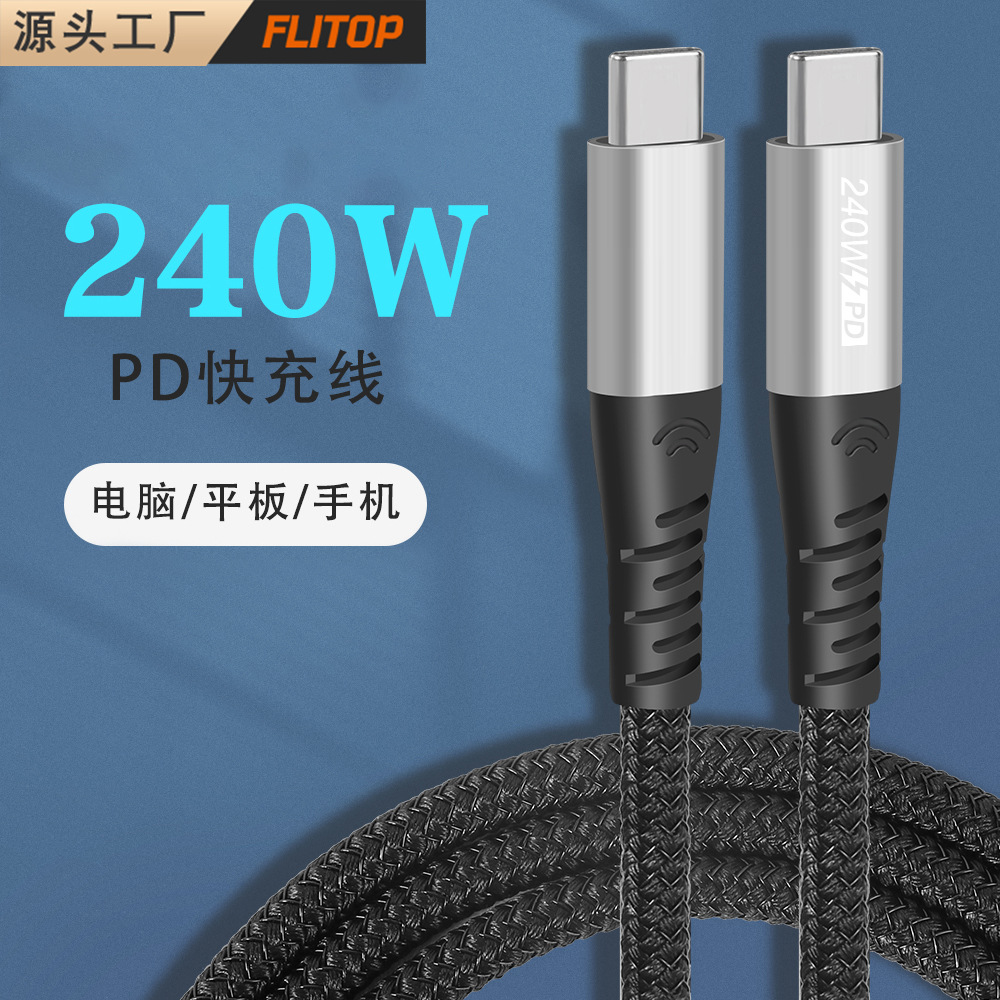 Braided data cable TYPE-C PD super fast charge 240W for Apple Huawei Xiaomi laptop phone 5A