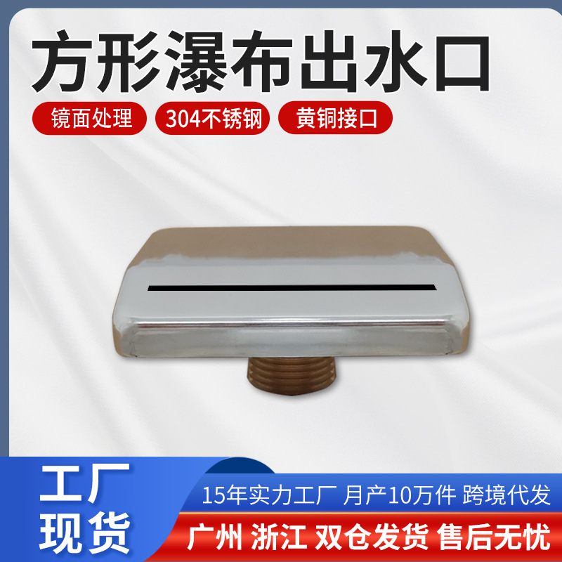 Vòi Phun Nmonium C Thác Nmonium C Square Mini Waterfall Outlet