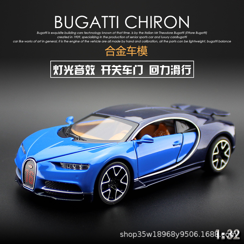 Bugatti Veyron Alloy Car Model Sports Car Racing Metal Kidsren's Pull-Back Toy Car Artificial Alloy Car Model