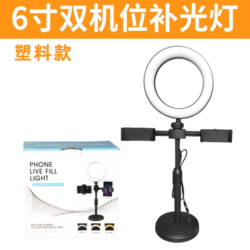 Picture of Three-position fill light internet celebrity anchor live broadcast desktop bracket 6-inch lifting bracket disc mobile phone bracket artifact