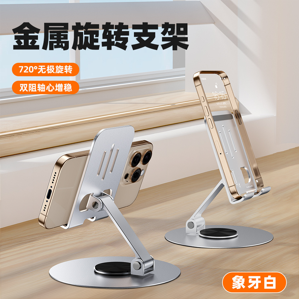 Picture of Cross-border All-metal Mobile Phone Bracket Foldable Rotating Portable Chattering Desktop Phablet Bracket Gifts