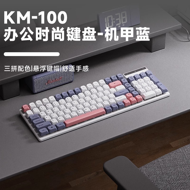 Picture of Dream family suspension machinery feel keyboard mouse suit wired film mute office e-sports game computer