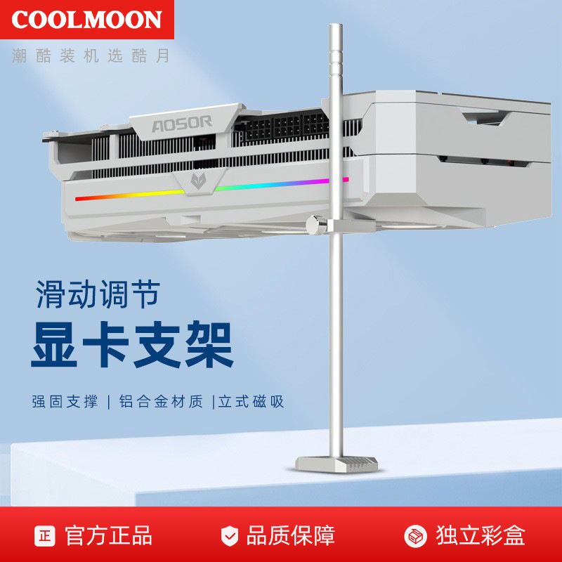 Picture of Kuyue VT192 graphics card bracket Jack vertical mounting graphics card companion bracket vertical aluminum alloy support bracket