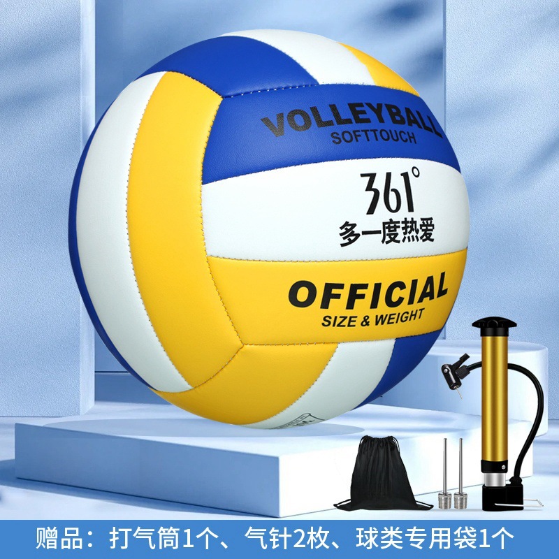 Picture of 361 Volleyball Senior High School Entrance Examination Students Special Soft Type No.5 High Elastic Not Harm Junior High School Primary School Children's Competition Air Volleyball