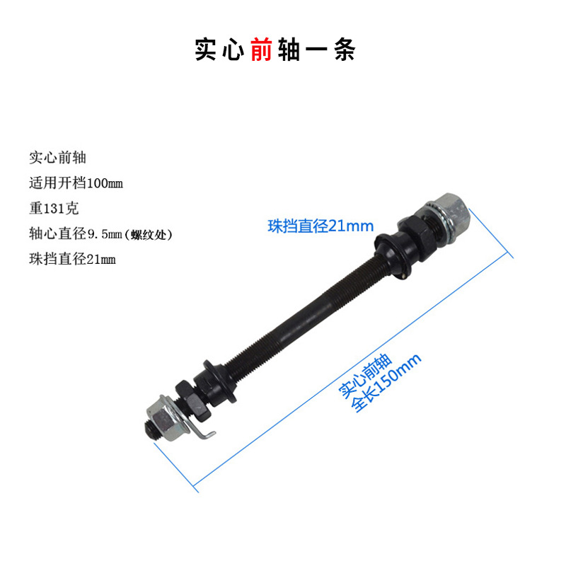 Picture of Mountain bike solid axle hub front and rear variable speed axle hub front and rear axle axle axle cross border