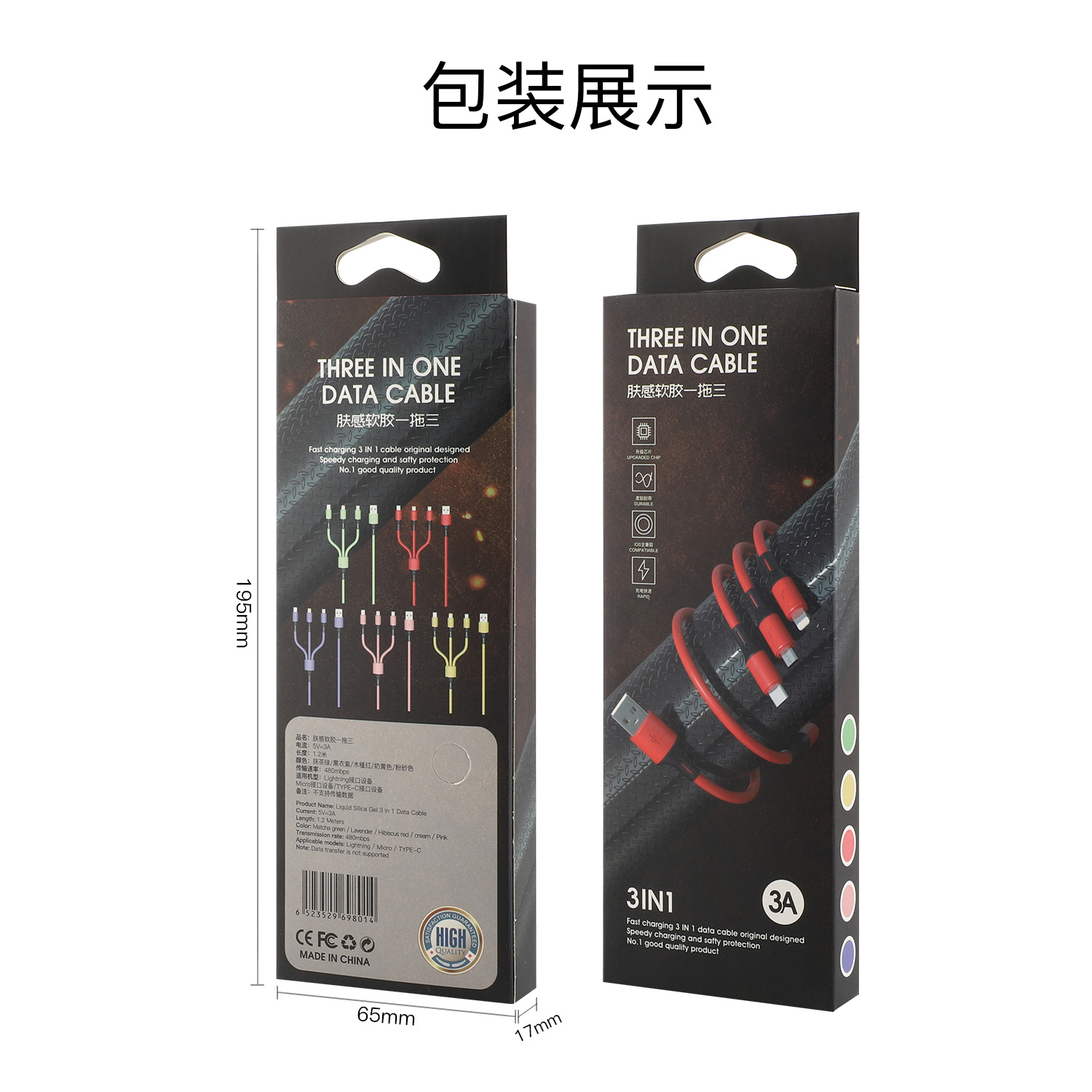 Picture of Liquid Silicone One-to-Three Data Cable Suitable for LeTV Apple Android Fast Charge One-to-Three Charging Data Cable
