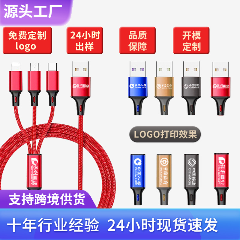 Picture of Factory wholesale one-to-three data cable for Huawei Android three-in-one data cable Apple fast charge gift logo