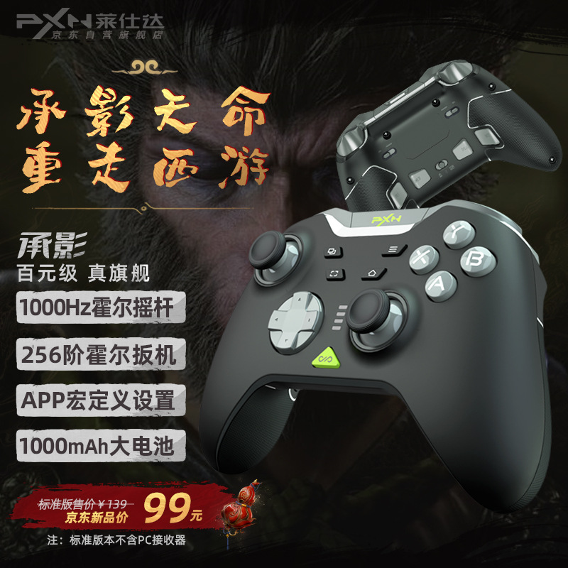 Picture of PXN Lestat P5 wireless bluetooth gamepad pc computer version steam TV game machine double line