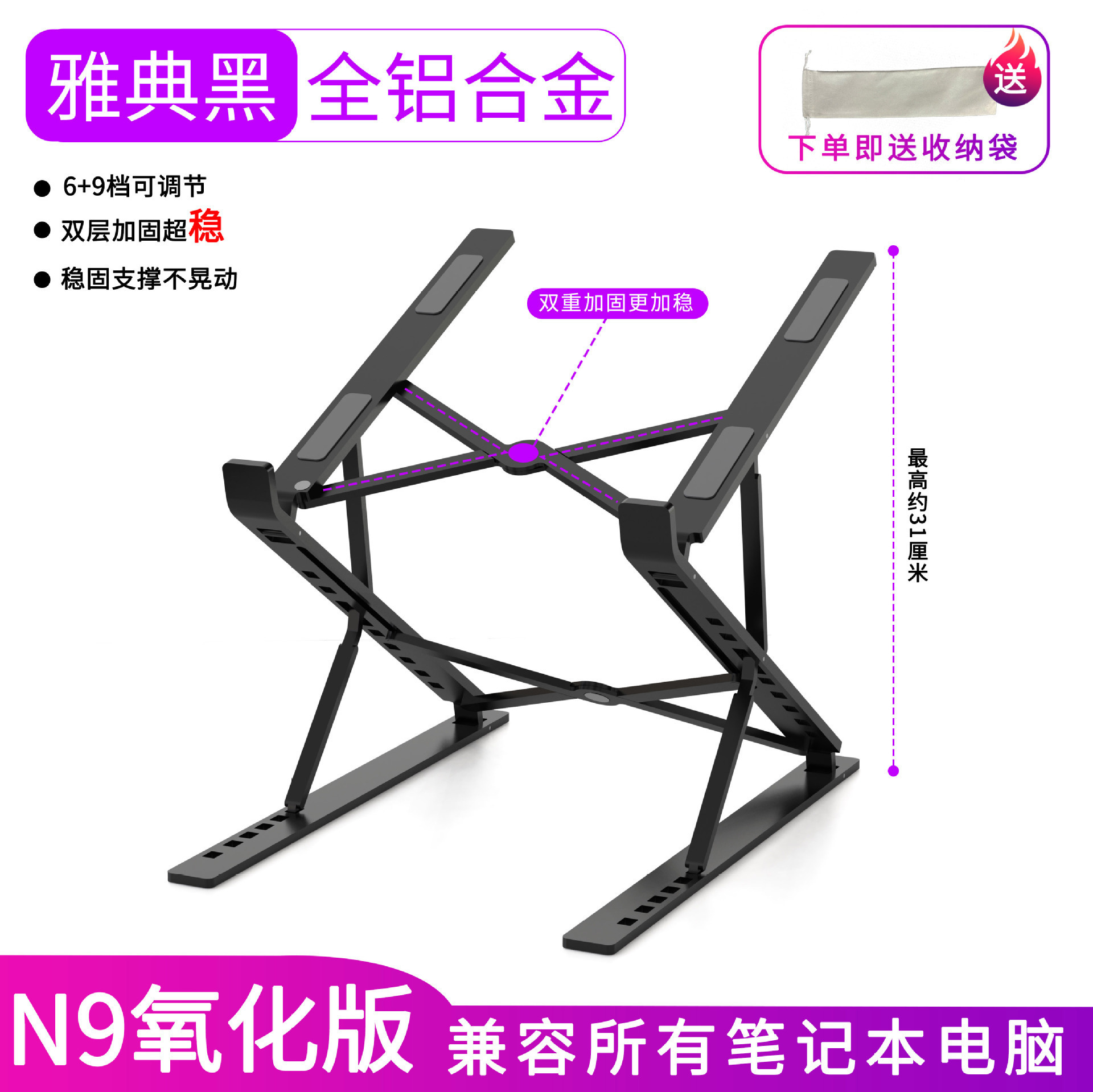 Picture of Aluminum Alloy Computer Stand Elevated Lifting Storage Portable Notebook Stand Double-Layer Vertical Notebook Stand