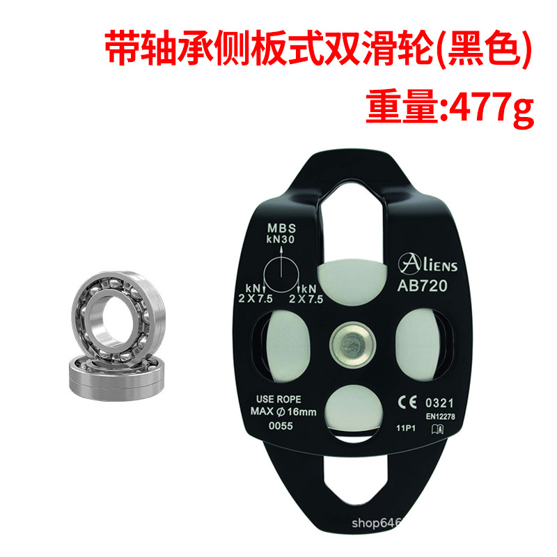 Picture of New outdoor rescue side plate type double pulley hoisting mountaineering rock climbing pulley mountaineering double pulley block with bearing