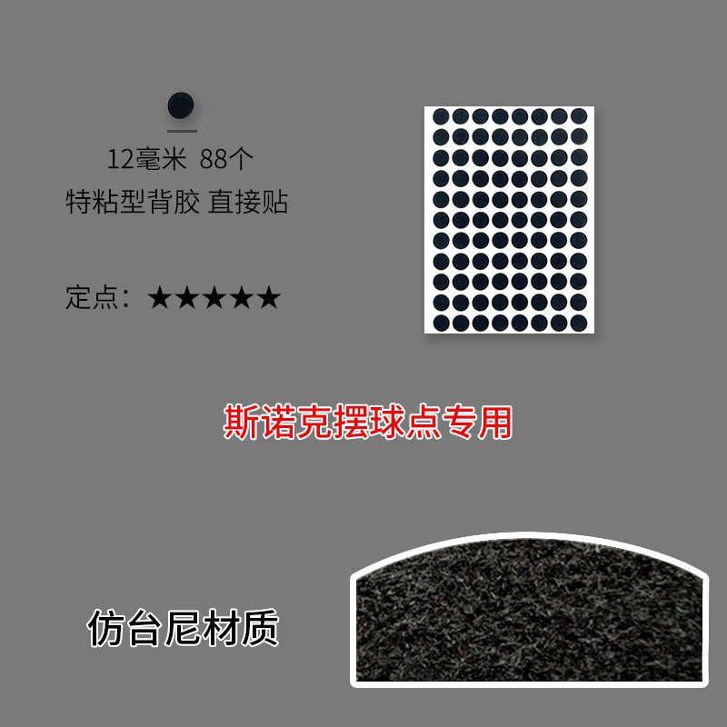 Picture of Billiard Table Felt Positioning Stickers, Cue Ball Spot Stickers, Tablecloth Ball Placement Stickers, Repair Green Tablecloth, Hole Patching, Table Mud Protection
