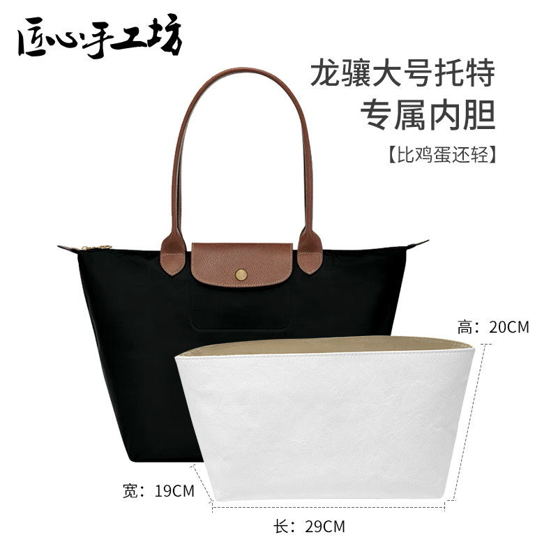 Picture of Factory Direct Sales Suitable for Longcham Mini Bag Liner Longcham Longcham Mini Dumpling Bag Dupont Paper Storage