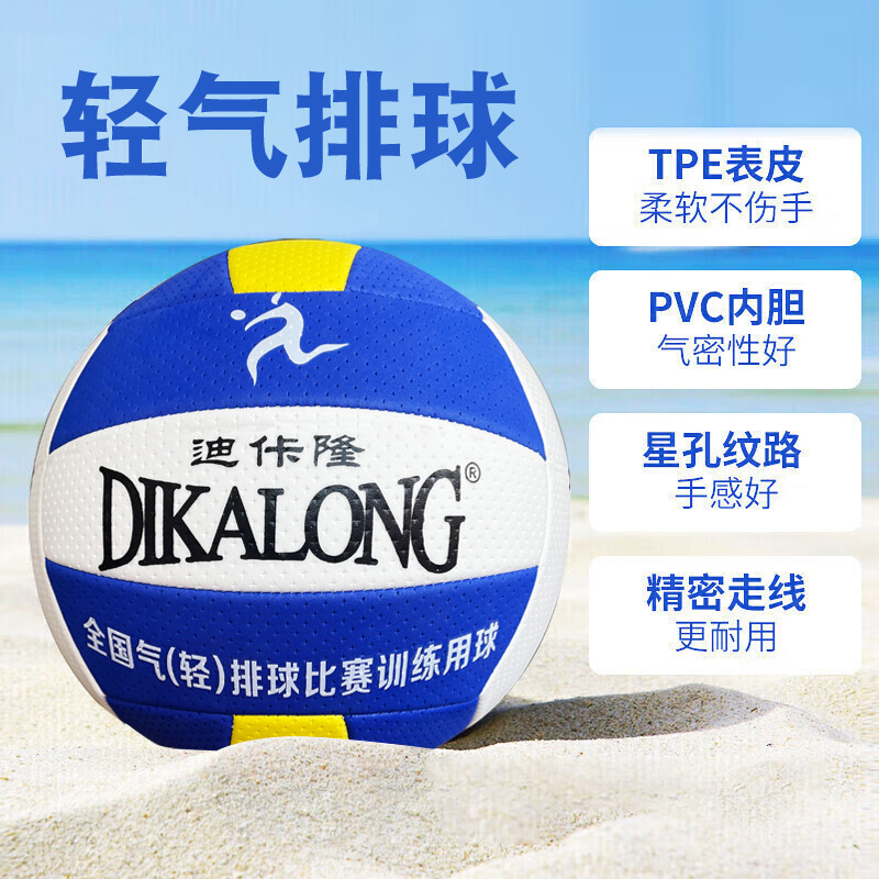 Light Volleyball No.7 Middle-aged and Elderly Students Special Soft Not Hands Professional Competition Training Large Steam Volleyball Wholesale