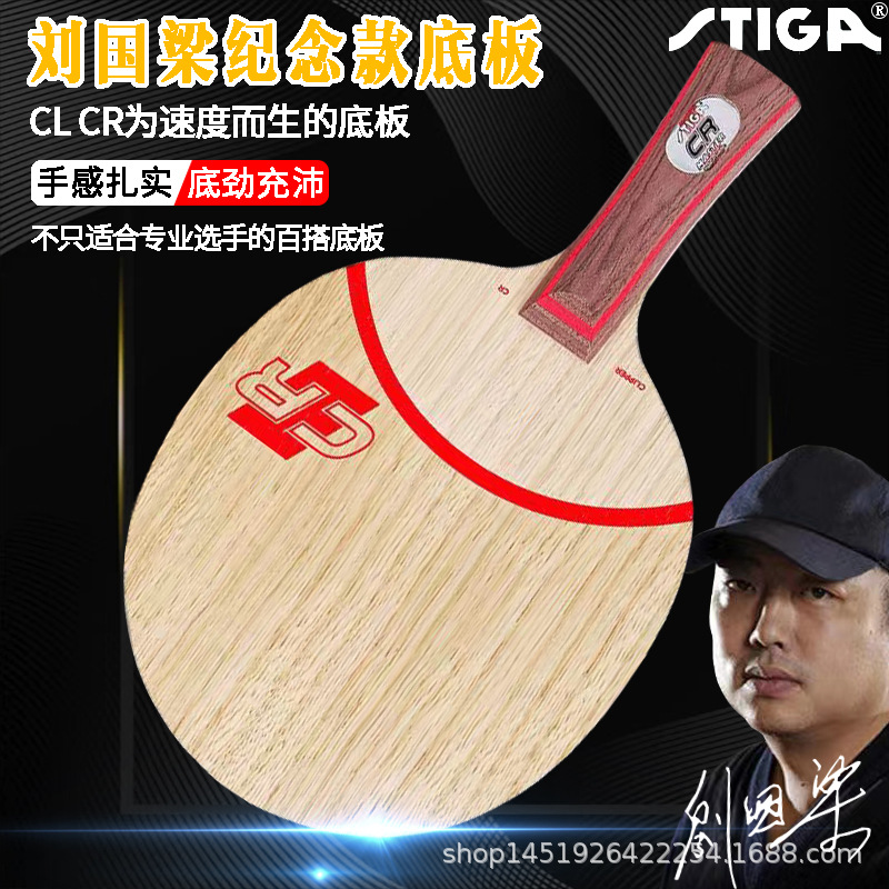 Picture of Stiga Cl Stephen Clcr Stephen Clcrwrb Blade Cl Table Tennis Racket