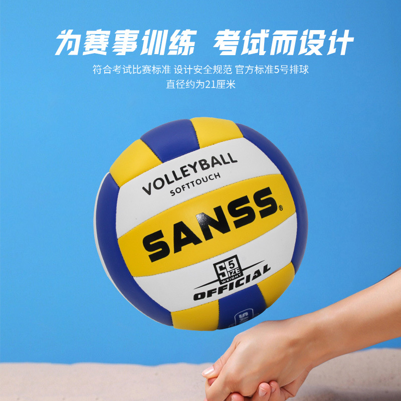Picture of Sanying Wholesale No.5 Volleyball Thickened Soft Volleyball High School Entrance Examination Training Standard Hard Row Playing Youth Training Hard Row