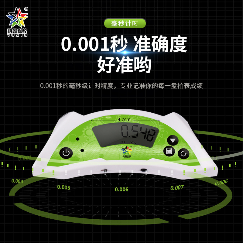 Picture of Yuxin four-generation timer Rubik's cube speed folding Cup competition special new second-generation timer can be connected with big display