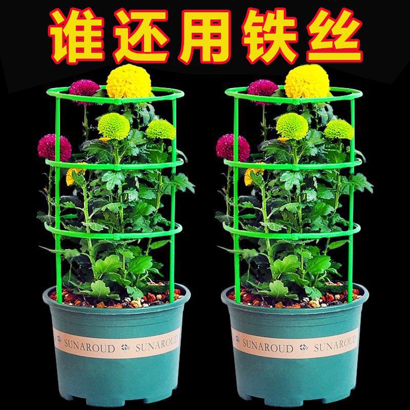 Flower Rack Indoor Household Flower Rack Support Rod Climbing Vine Flower Rack Crab Claw Orchid Holder Flower Rack Splicing Flower Holder