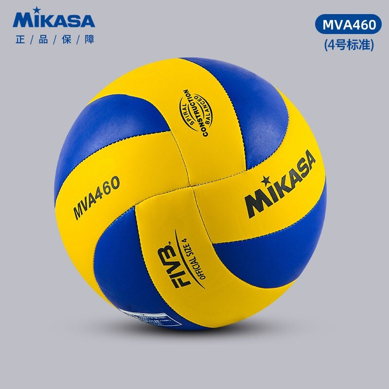 mikasa mikasa high school entrance examination volleyball No. 5 middle school students practice Soft Hard Row training competition Sports junior high school students