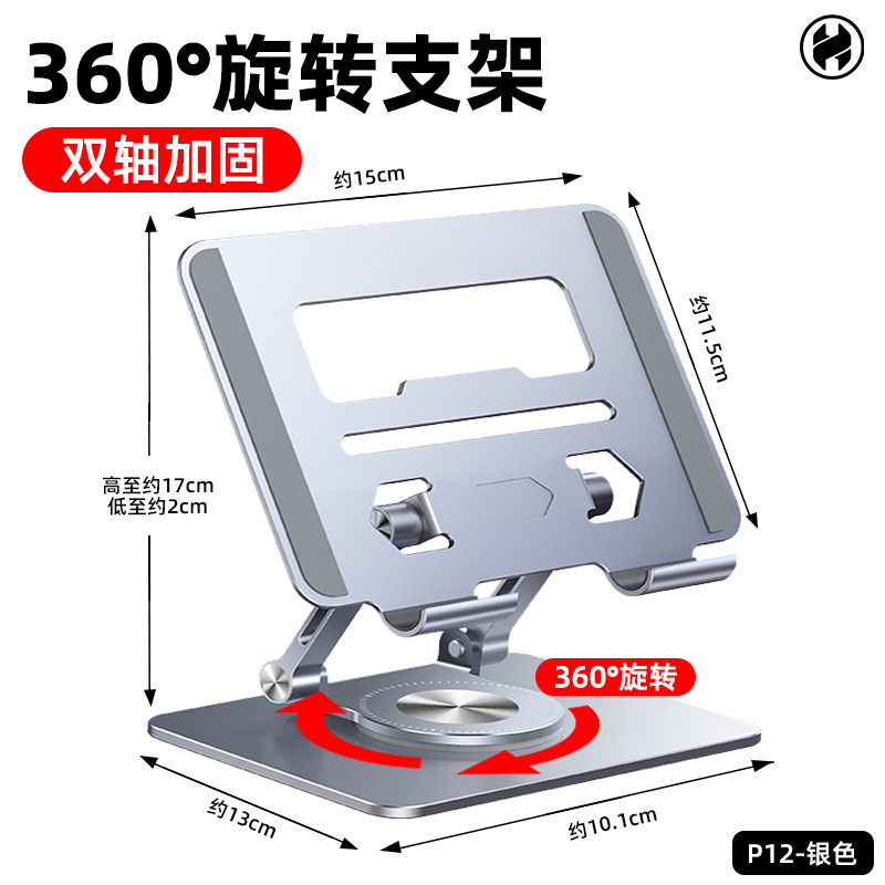 Picture of Cross-border flat bracket 360-degree rotating desktop support bracket aluminum alloy folding suitable for ipad learning to watch videos