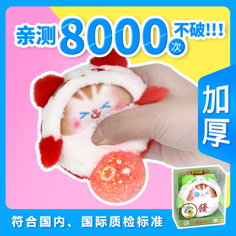 Picture of First-hand good brand cat egg decompression ball new product vent decompression toy adult decompression stress relief