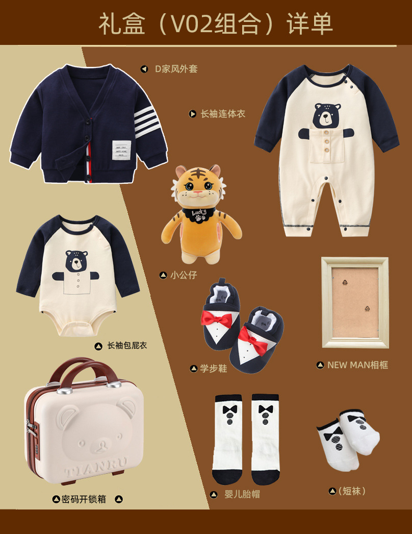 Picture of Autumn and winter gift box 9 holiday gifts baby clothes newborn 0-3 years old baby one-year-old dress ha clothes climbing clothes
