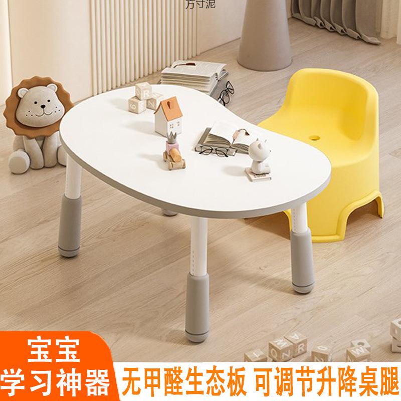Children's peanut table baby learning table infant toddler table can be lifted kindergarten early education table children's reading area table