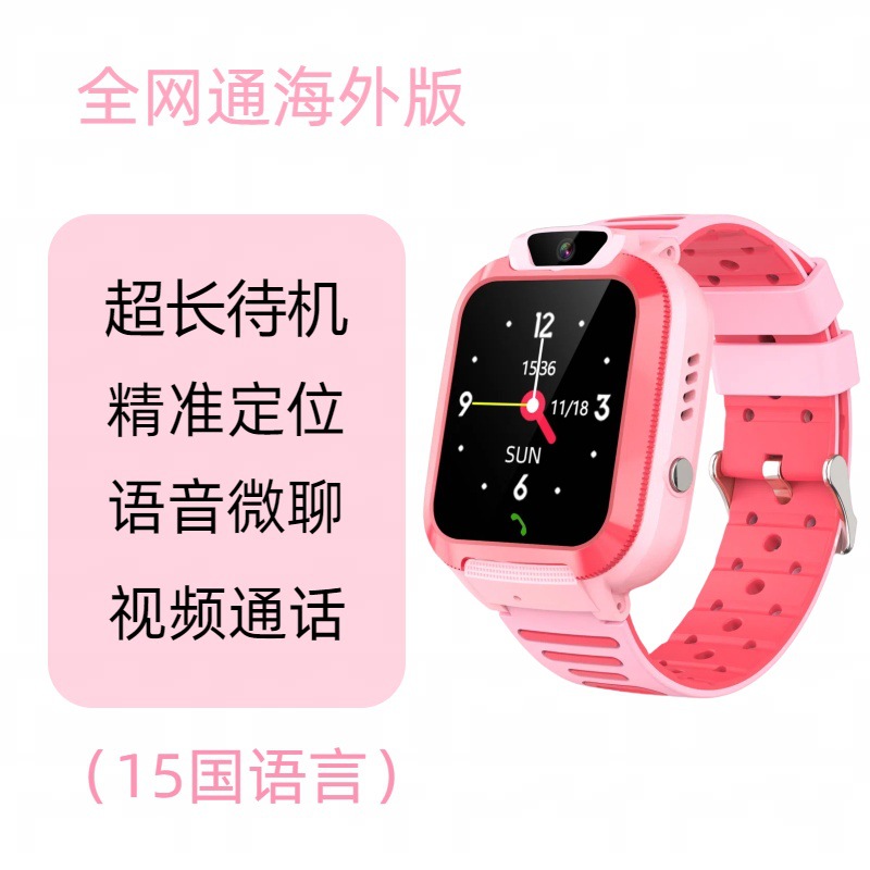 Picture of Cross-border e-commerce cream foreign trade Netcom 4G children's positioning smart watch children's phone watch GPS HD