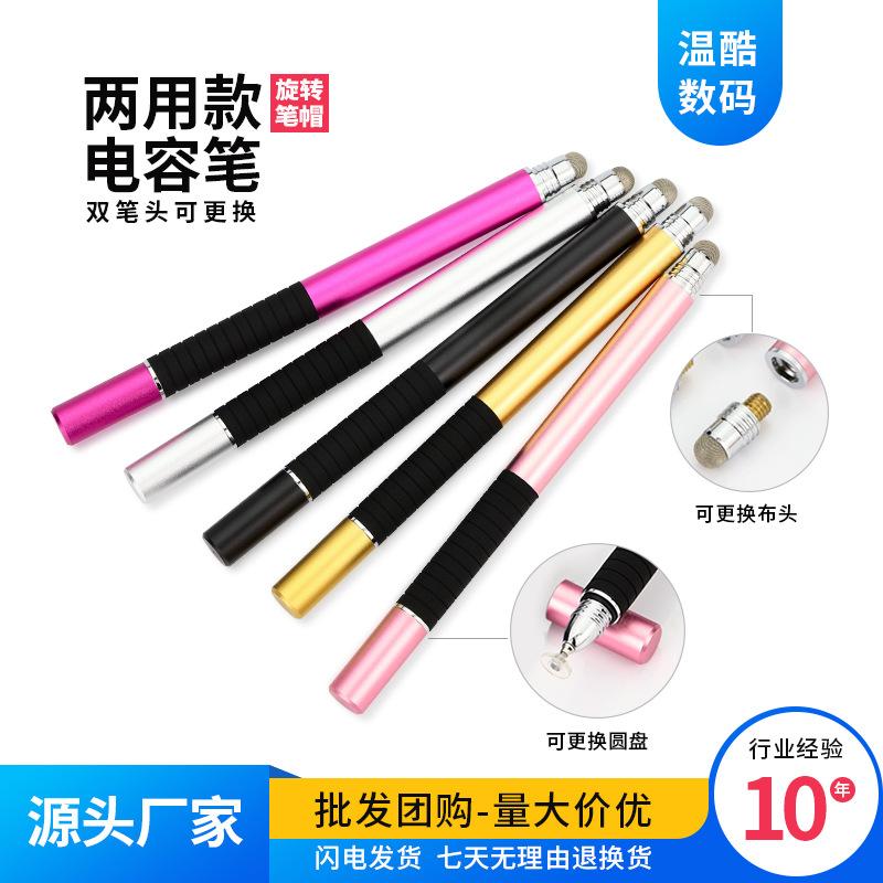 Picture of Conductive cloth head suction cup two-in-one multi-function handwriting stylus metal capacitive pen touch screen pen factory outlet