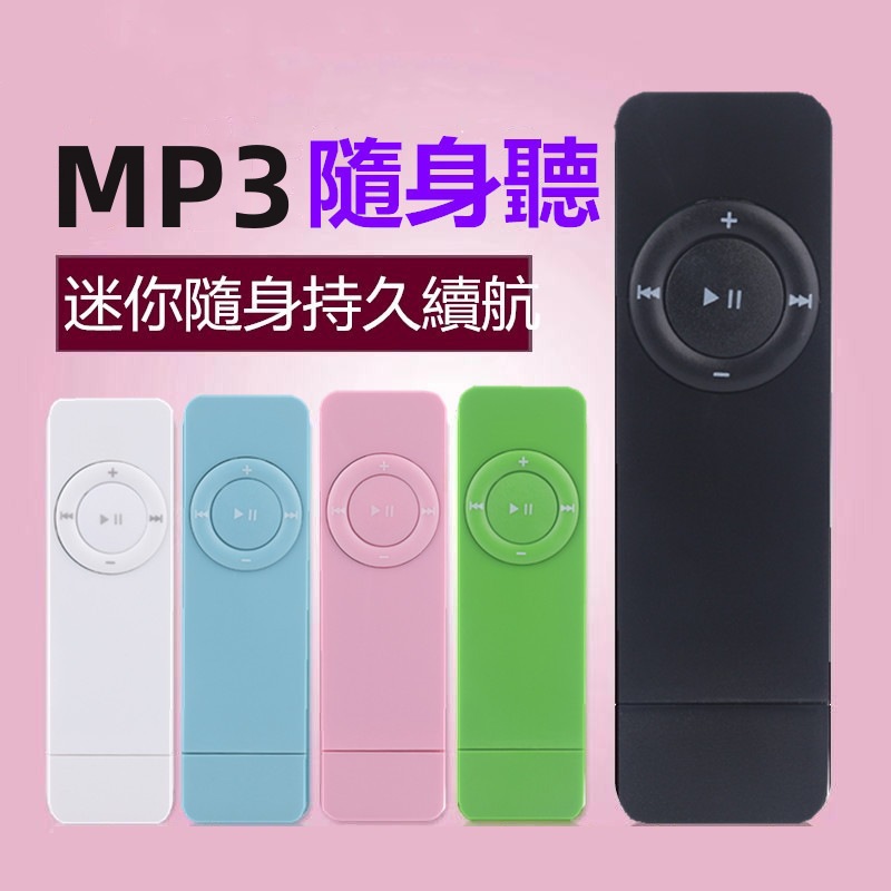 Student version mp3 Walkman player small English music mp4 in-line cute U disk girls P3 genuine goods