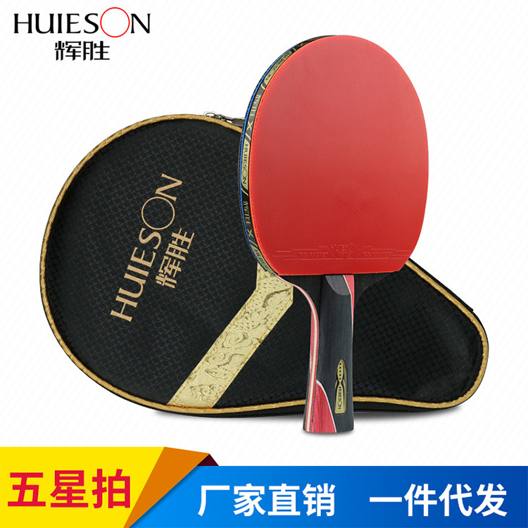 Picture of Huisheng Five-Star Table Tennis Racket Single Pack Professional Training Competition Five-Star Wholesale Durable