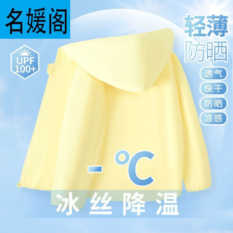 Picture of Boys' Ice Silk Sun Protection Jacket Summer Thin Children's Jacket Quick-Drying 2025 New Ao Bing Skin Sun Protection Jacket