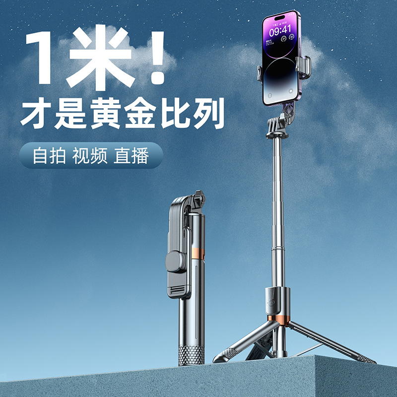 Metal bracket mobile phone selfie stick live support anti-shake tripod Bluetooth outdoor photography handheld integrated drop