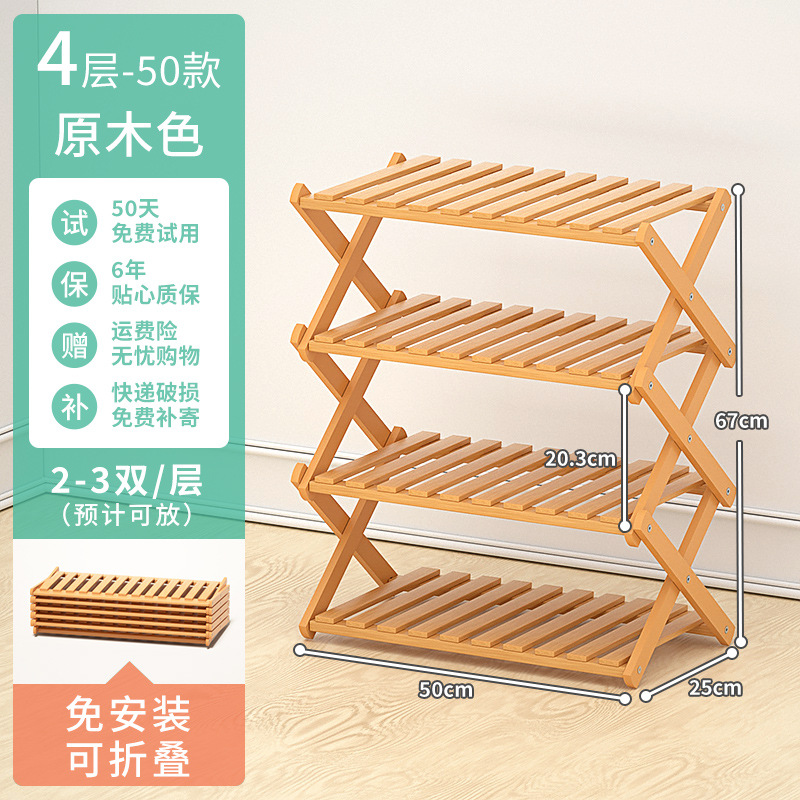 Picture of Bamboo Shoe Cabinet Simple Shoe Rack Space-Saving Foldableable Home Entry Small Shoe Rack Dormitory Door Storage Rack