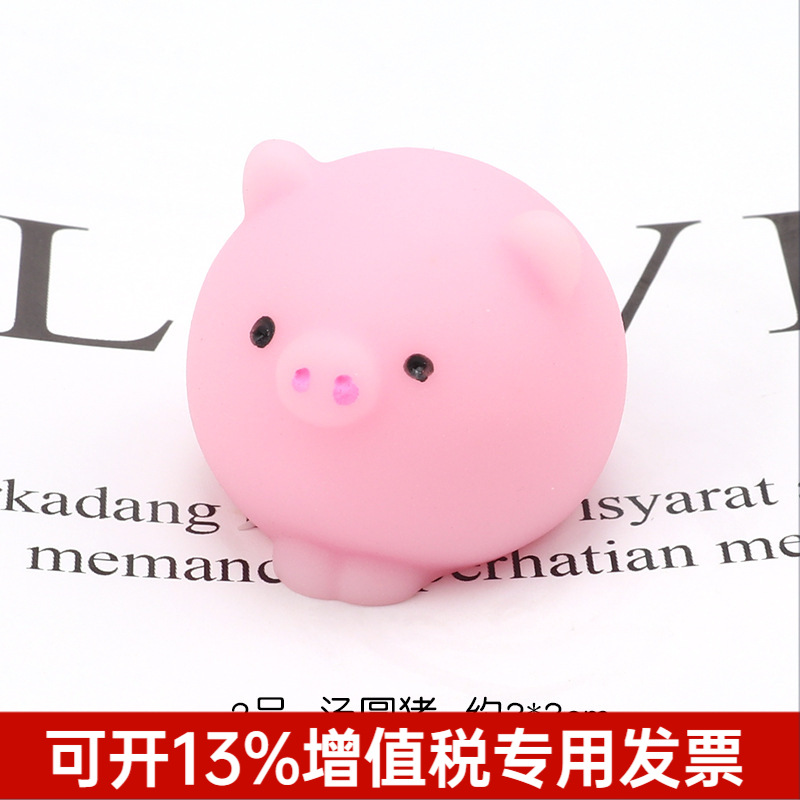 Tangyuan Pig Cute Animal Pinch Fun Tricky Toy Pinch Ball Vent Ball Gift Dumpling Creative Promotion