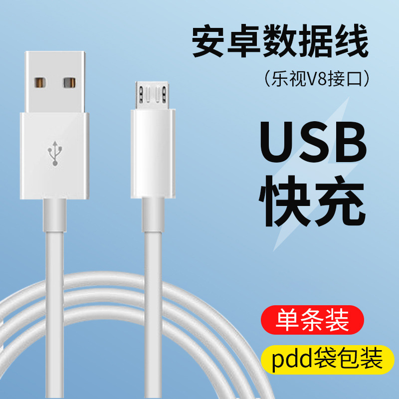 Picture of Strict selection of mobile phone data cable for iPhone Android usb charging line 2 meters type-c mobile phone fast charging line wholesale