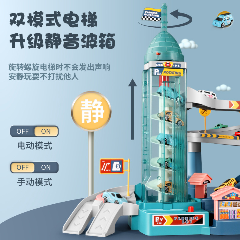Picture of Lion Mountain Highway Rail Car Parking Lot Building Children's Electric Toy Light Adventure 6 Boys 3 Gifts
