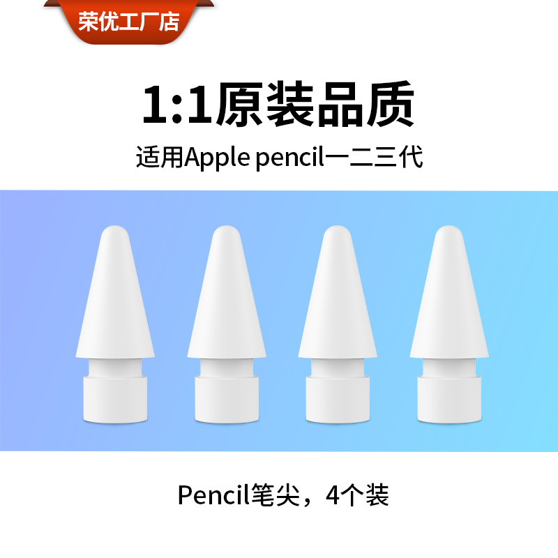 Picture of applepencil magnetic stylus for ipad capacitive pen Apple tablet tilt pressure stylus