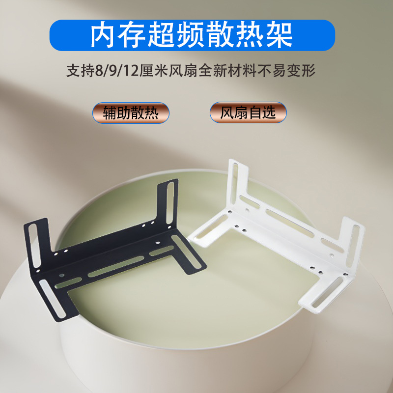Memory Overclocking Cooling Artifact Bracket Air-Cooled Fan Assistant Memory Strip Cooling Computer