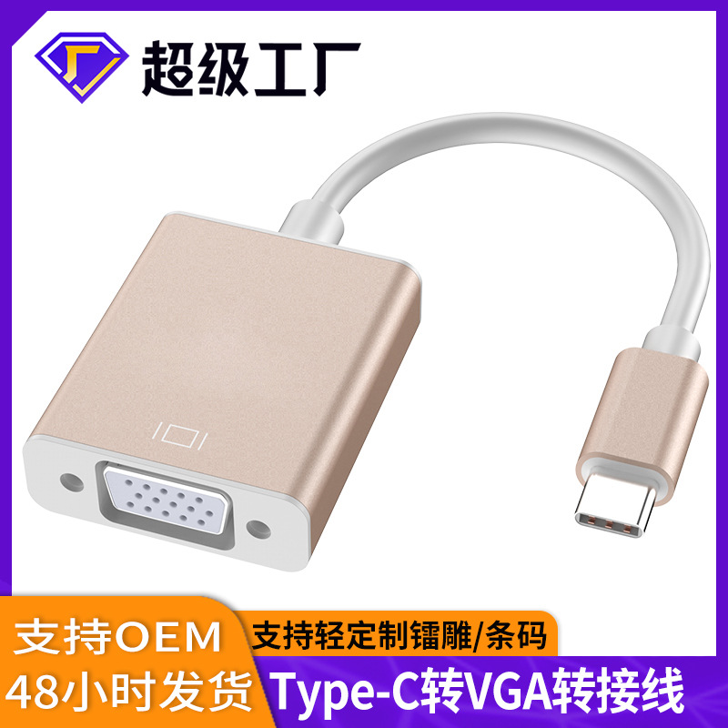 Picture of Cross-border type-c to vga adapter 1080P notebook computer expansion converter mobile phone same screen adapter