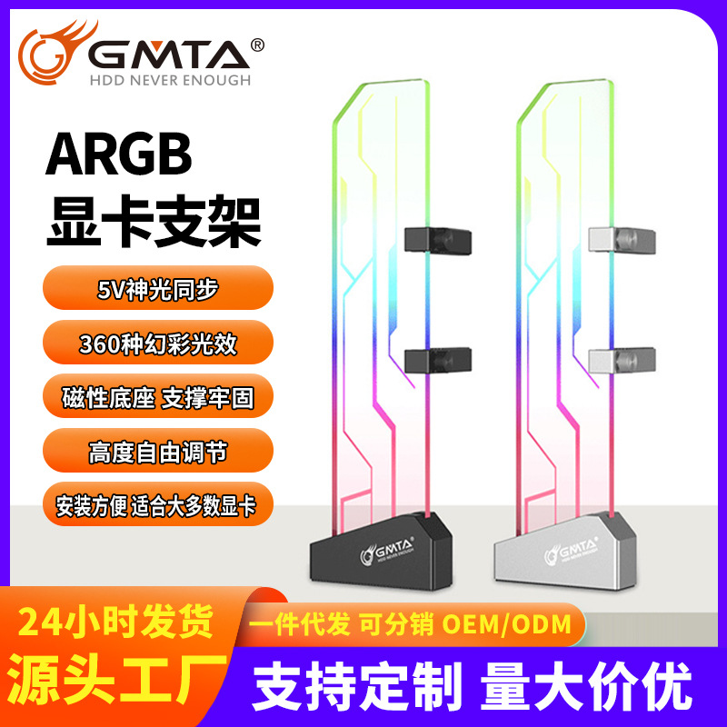 Picture of GMTA Tempered Glass Vertical Graphics Card Bracket 5V Shengguang Synchronous ARGB Jack Magic Graphics Card Bracket
