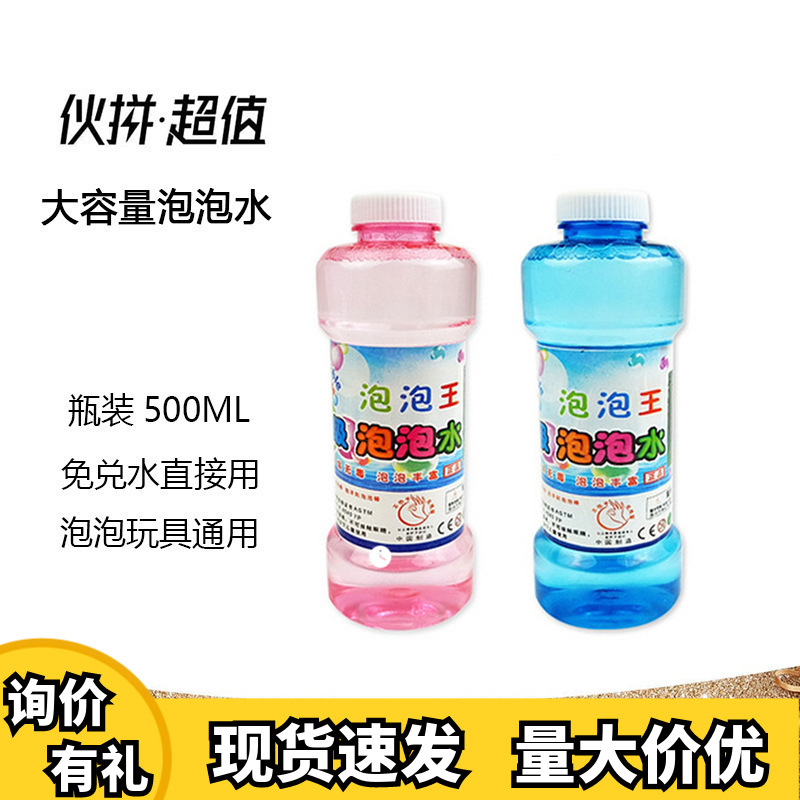 Children's Bubble Blowing Water Refill Safe Bubble Water Stick Toy Bubble Liquid Concentrate Refill Colorful